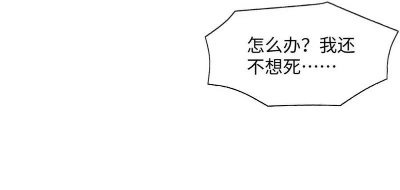 末世召唤狂潮,第5话 危机齐聚警察局,第90张